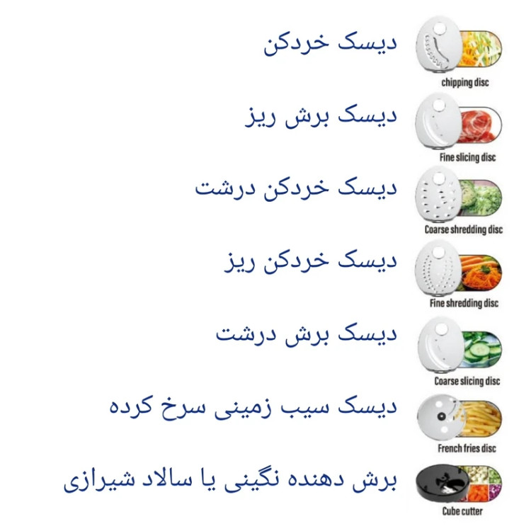 سالادساز مایر آلمان ۷تیغه MR-1488